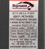 <strong>Булат Термо House, модель 703/191. Колір: антрацит/бетон антрацит </strong><br> Вхідні двері - Зображення 9
